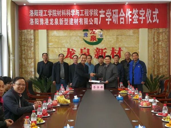 產(chǎn)學(xué)研戰(zhàn)略聯(lián)盟，助推龍泉騰飛！